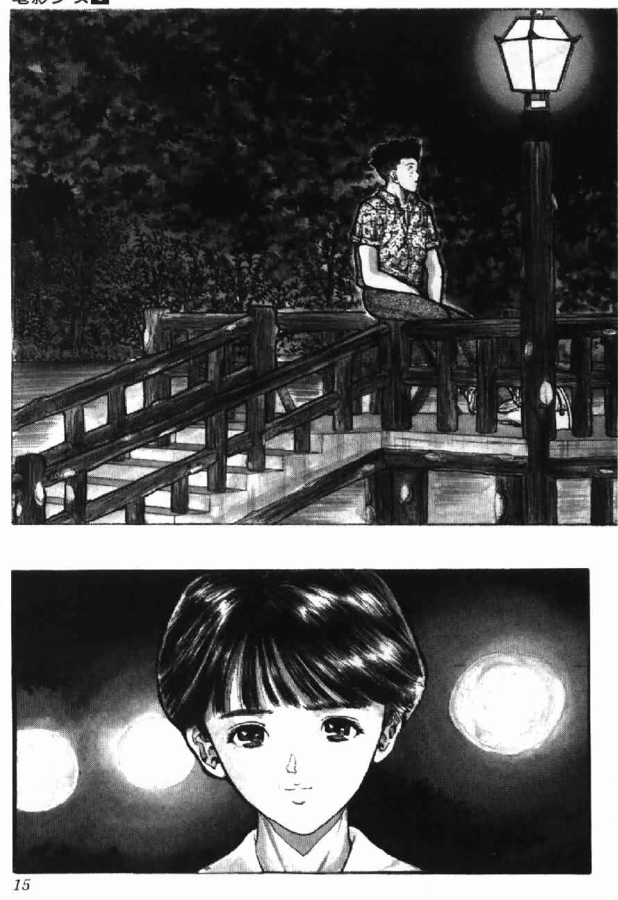 Page 14 Chapter 46 Video Girl Ai