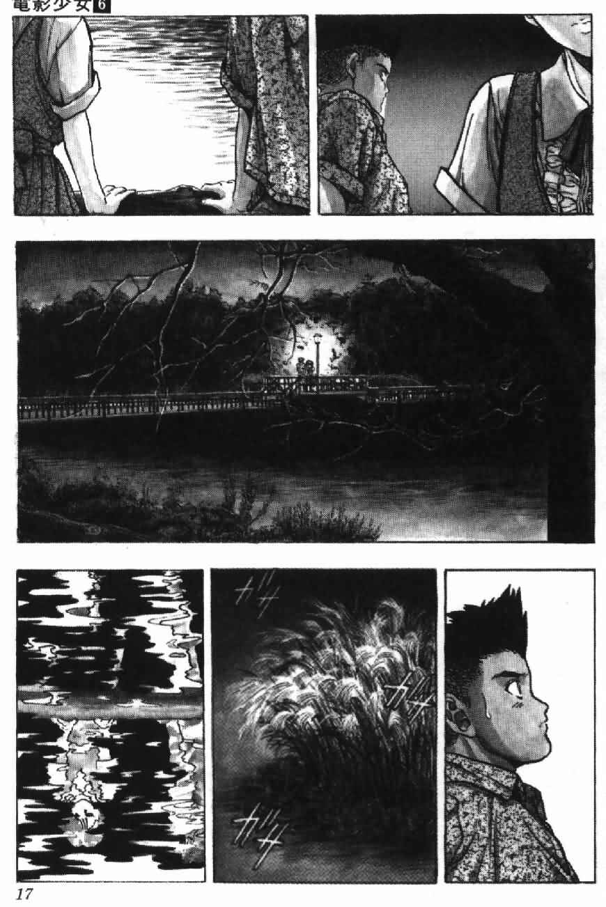 Page 16 Chapter 46 Video Girl Ai
