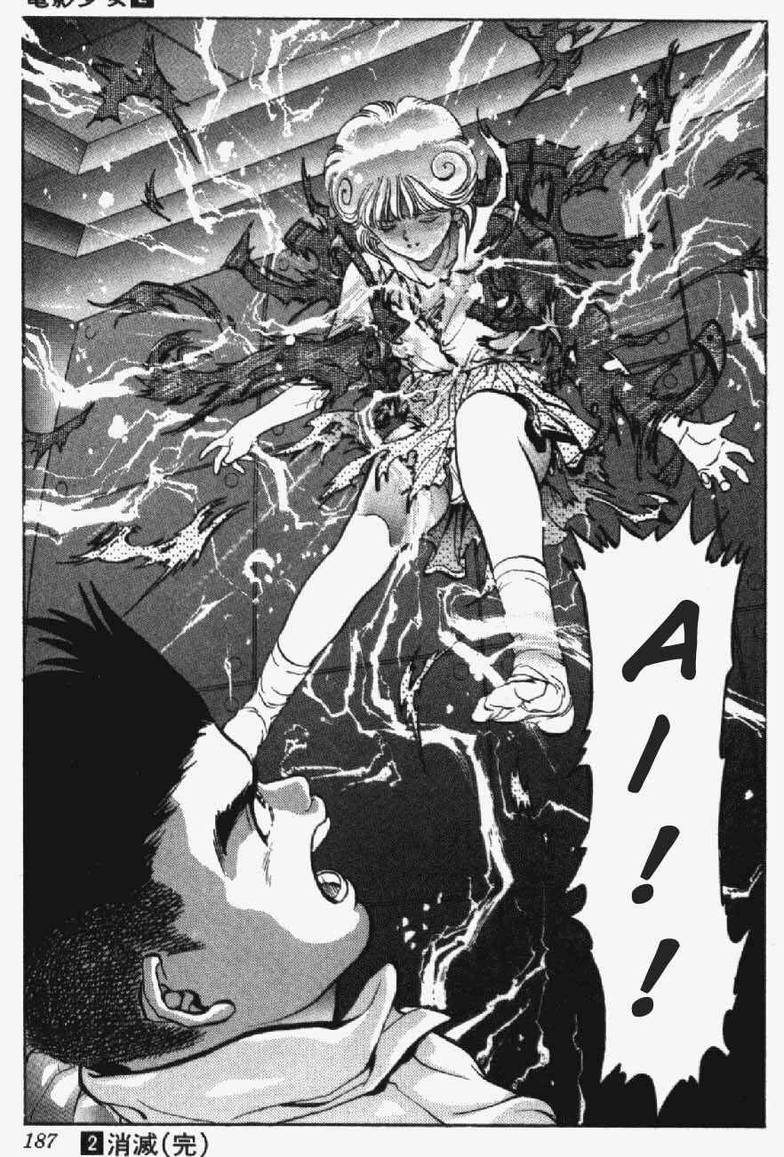 Page 21 Chapter 17 Video Girl Ai