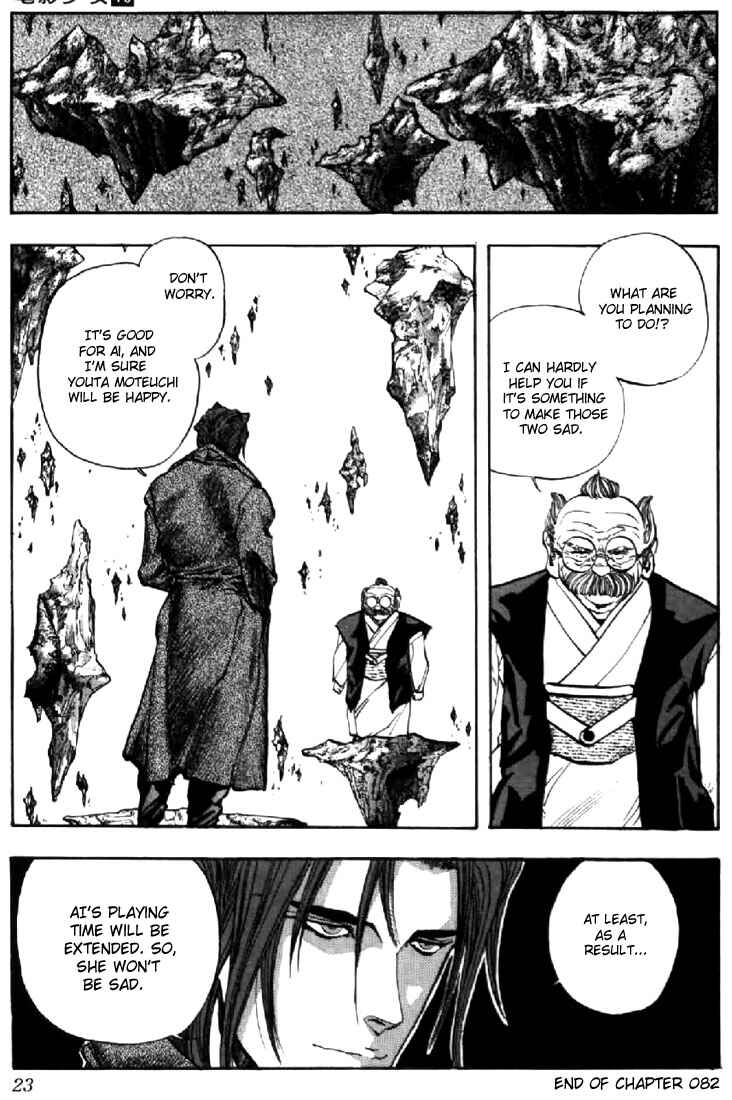 Page 21 Chapter 82 Video Girl Ai
