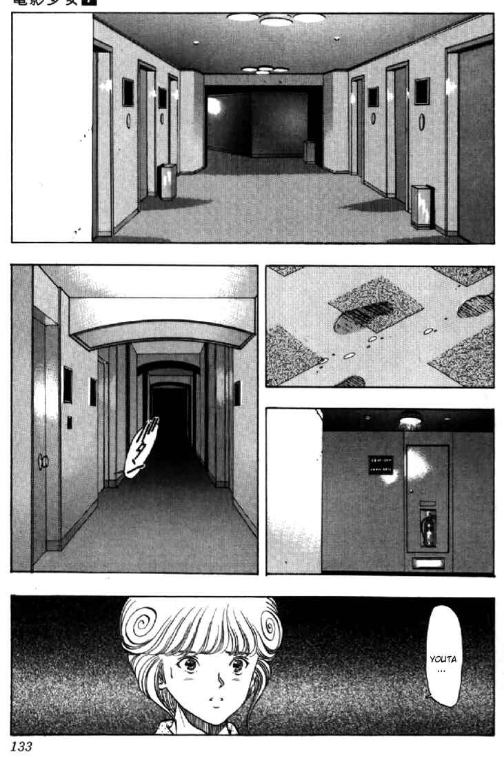 Page 4 Chapter 61 Video Girl Ai