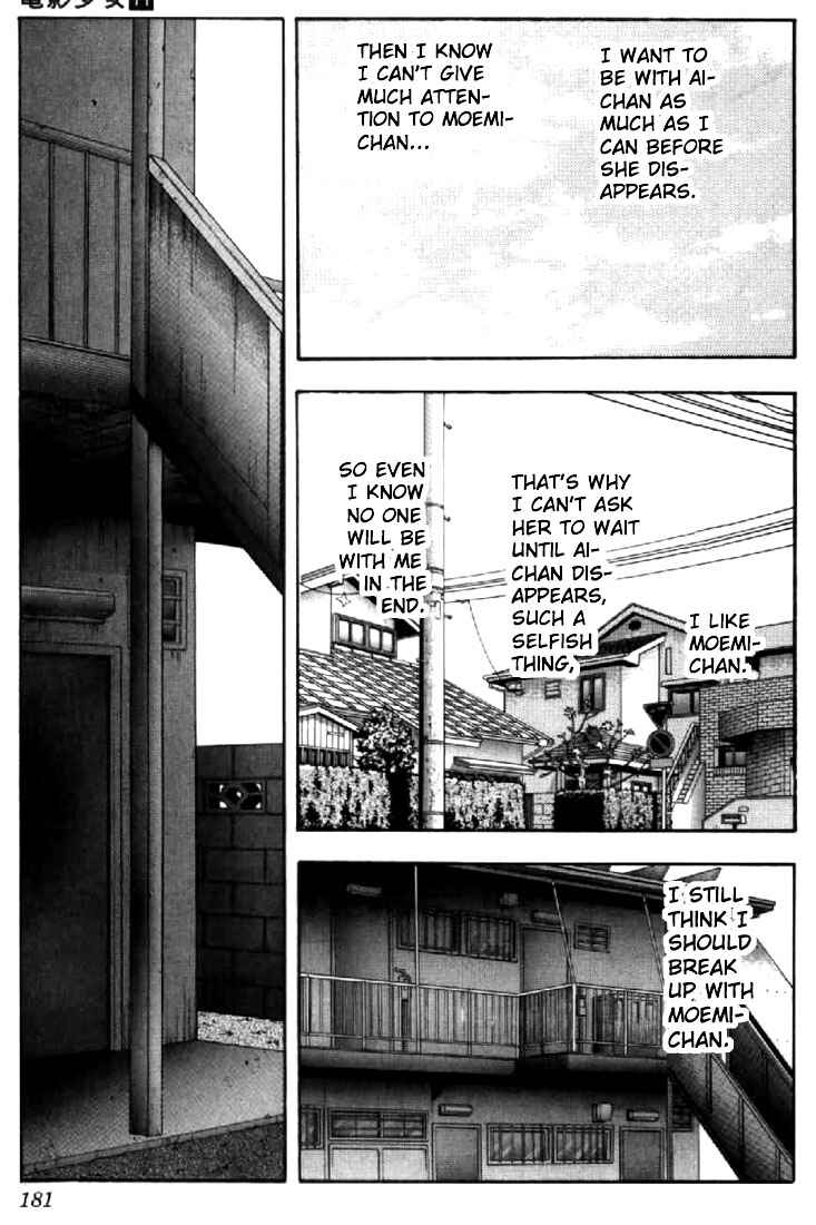 Page 16 Chapter 99 Video Girl Ai