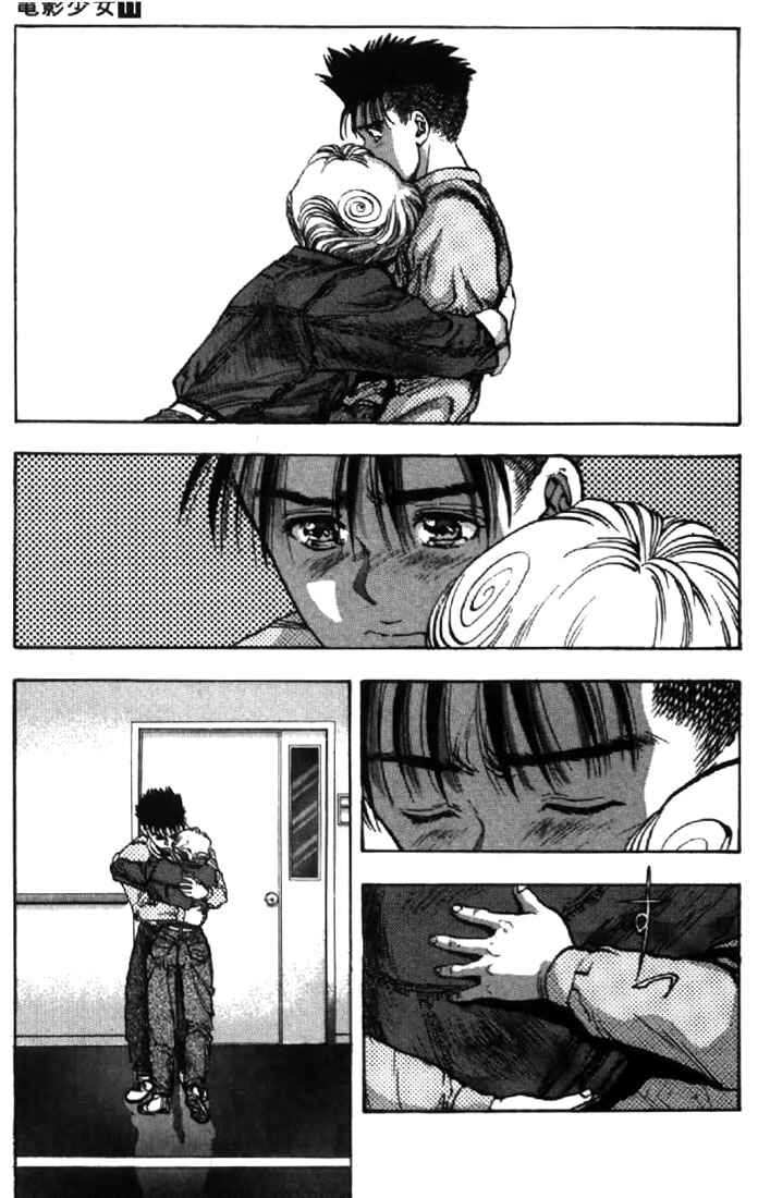 Page 7 Chapter 96 Video Girl Ai