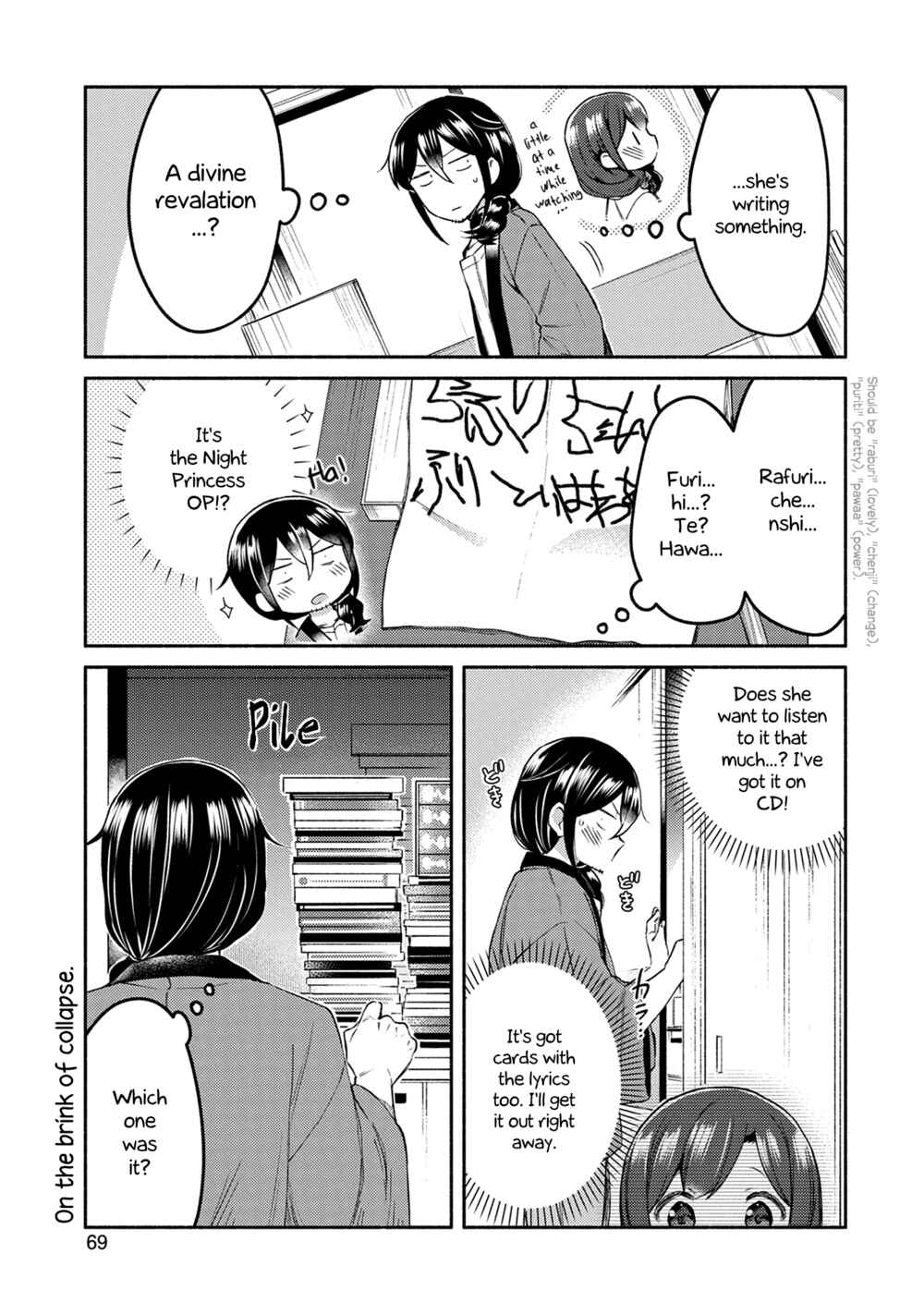 Page 5 Chapter 12 Mangaka-sensei to Zashiki Warashi