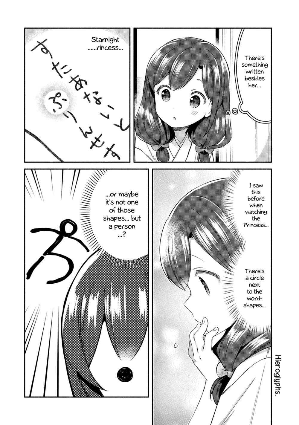 Page 8 Chapter 12 Mangaka-sensei to Zashiki Warashi