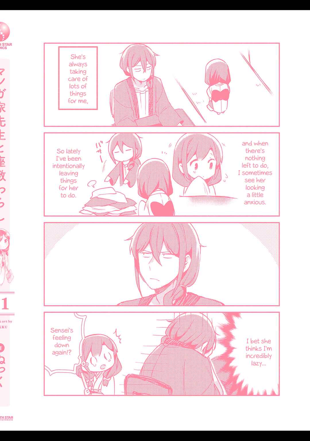 Page 4 Chapter 8.9 Mangaka-sensei to Zashiki Warashi