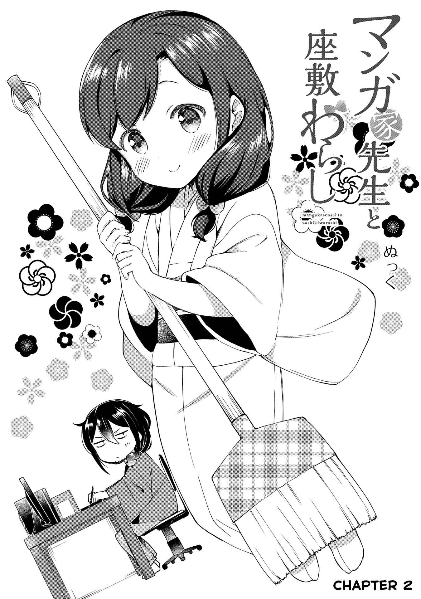 Page 3 Chapter 2 Mangaka-sensei to Zashiki Warashi