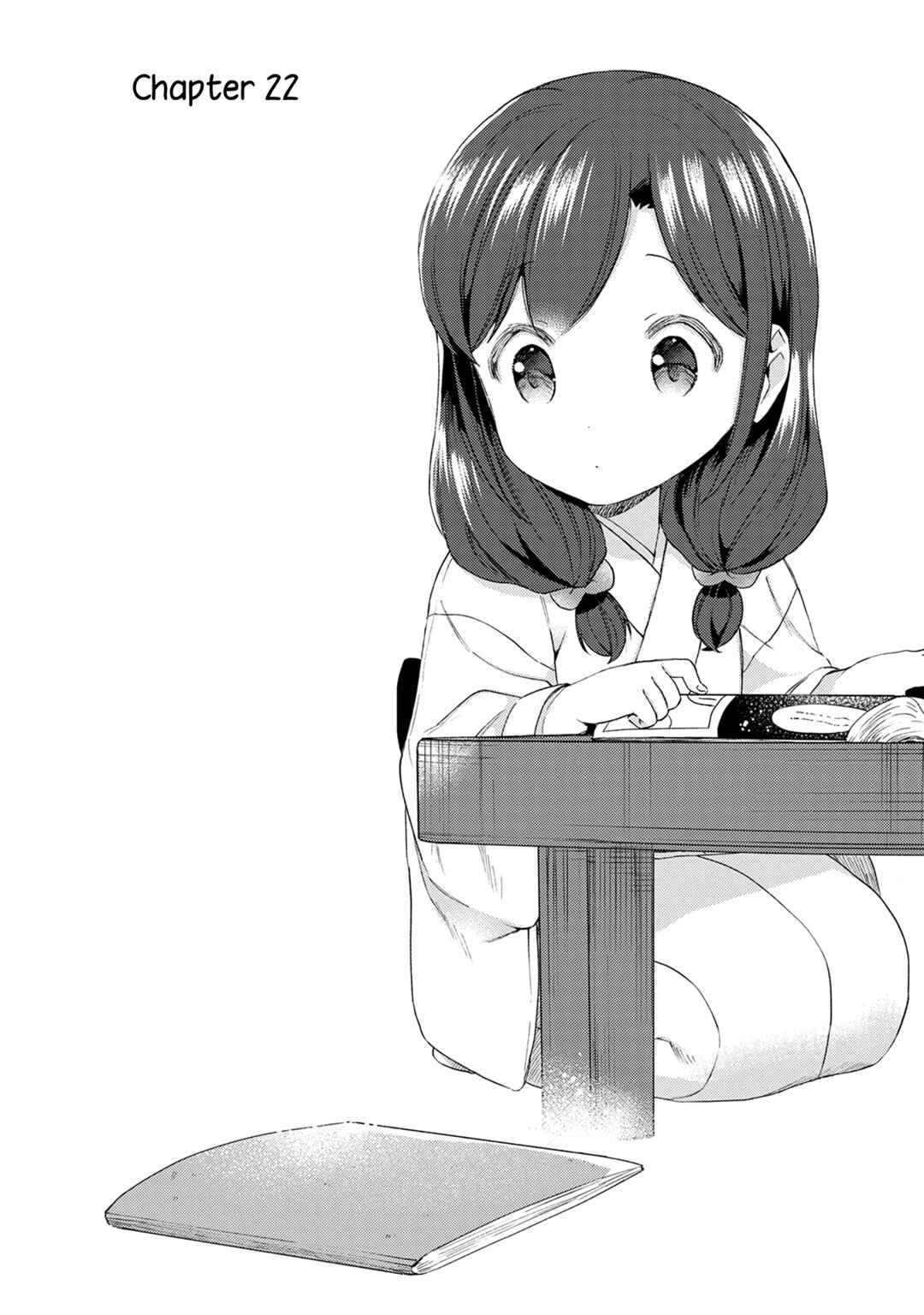 Page 2 Chapter 22 Mangaka-sensei to Zashiki Warashi