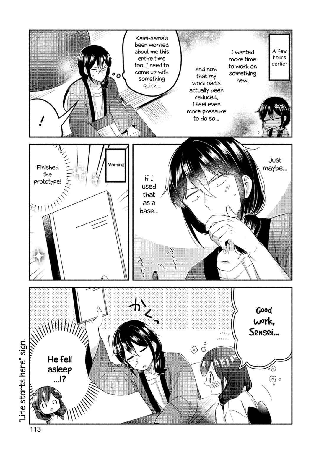Page 3 Chapter 22 Mangaka-sensei to Zashiki Warashi