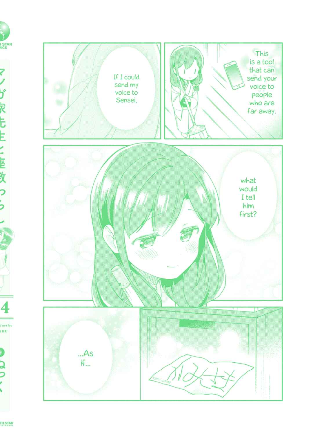 Page 3 Chapter 29.9 Mangaka-sensei to Zashiki Warashi