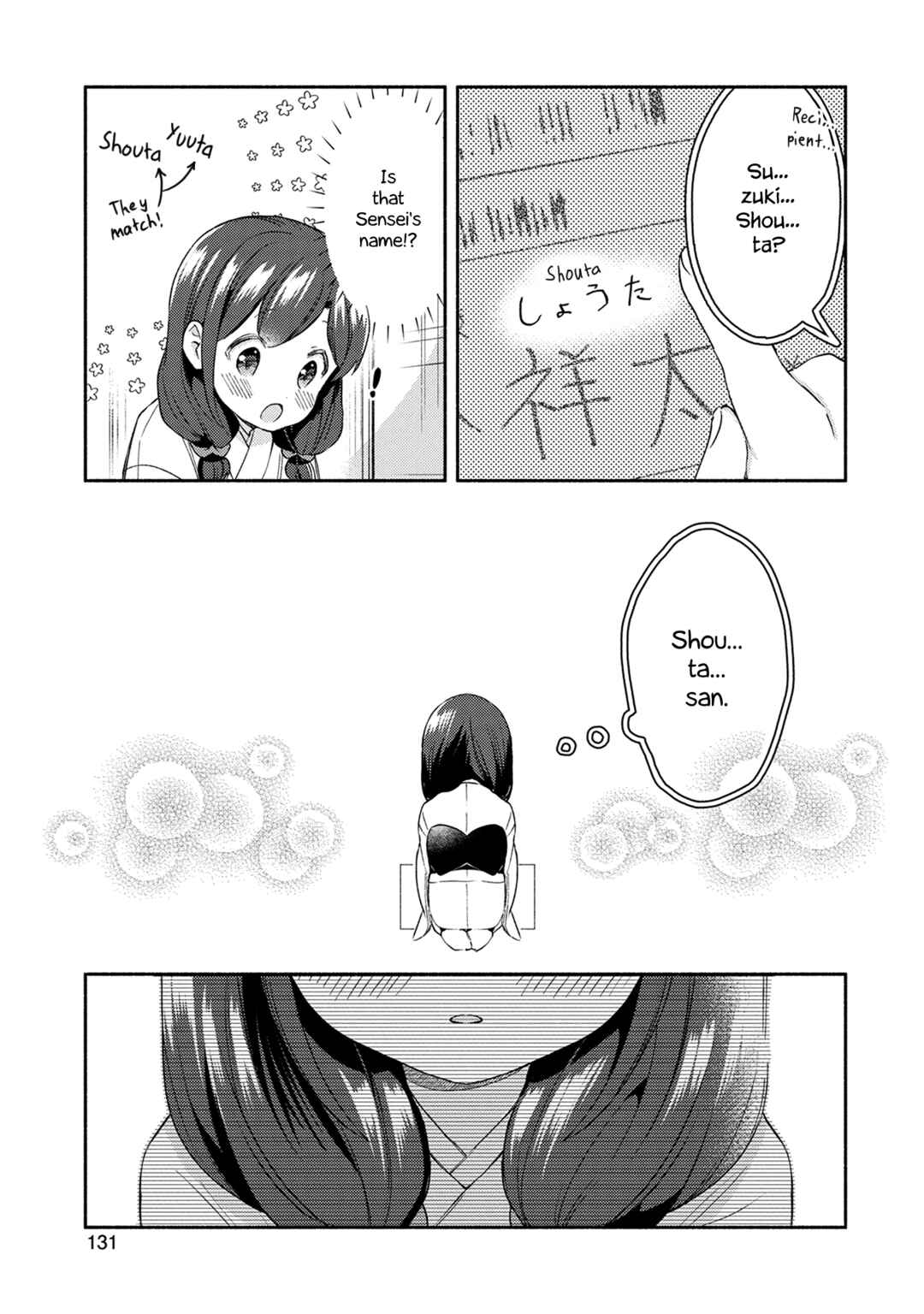 Page 3 Chapter 22.9 Mangaka-sensei to Zashiki Warashi