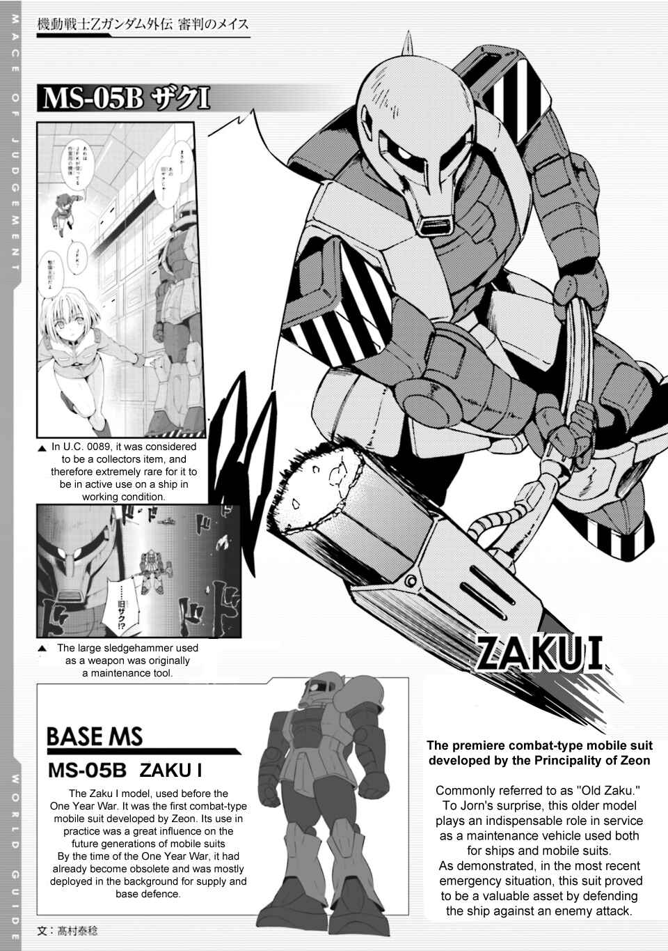 Page 26 Chapter 6 Advance of Zeta: Mace of Judgment
