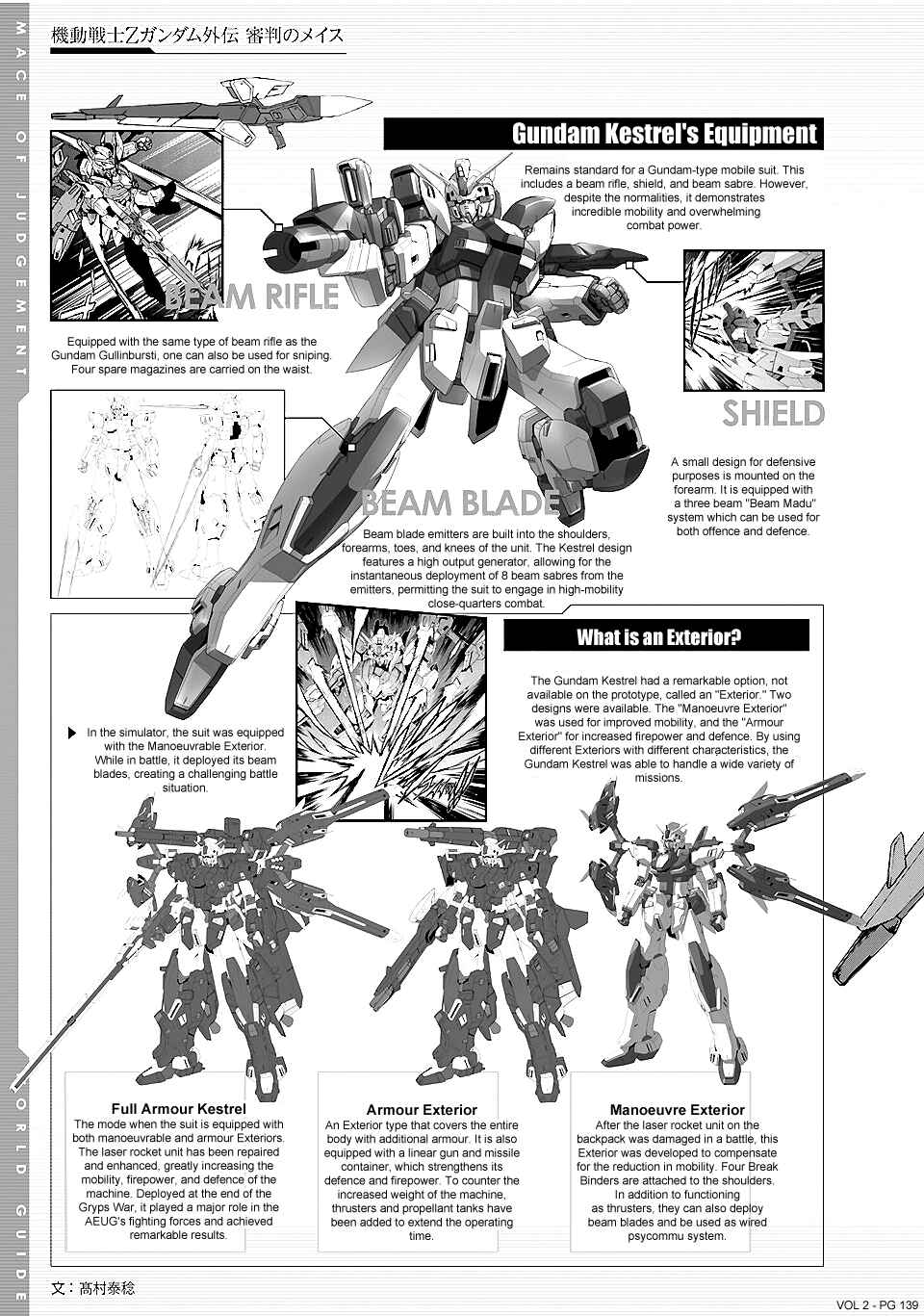 Page 22 Chapter 12 Advance of Zeta: Mace of Judgment