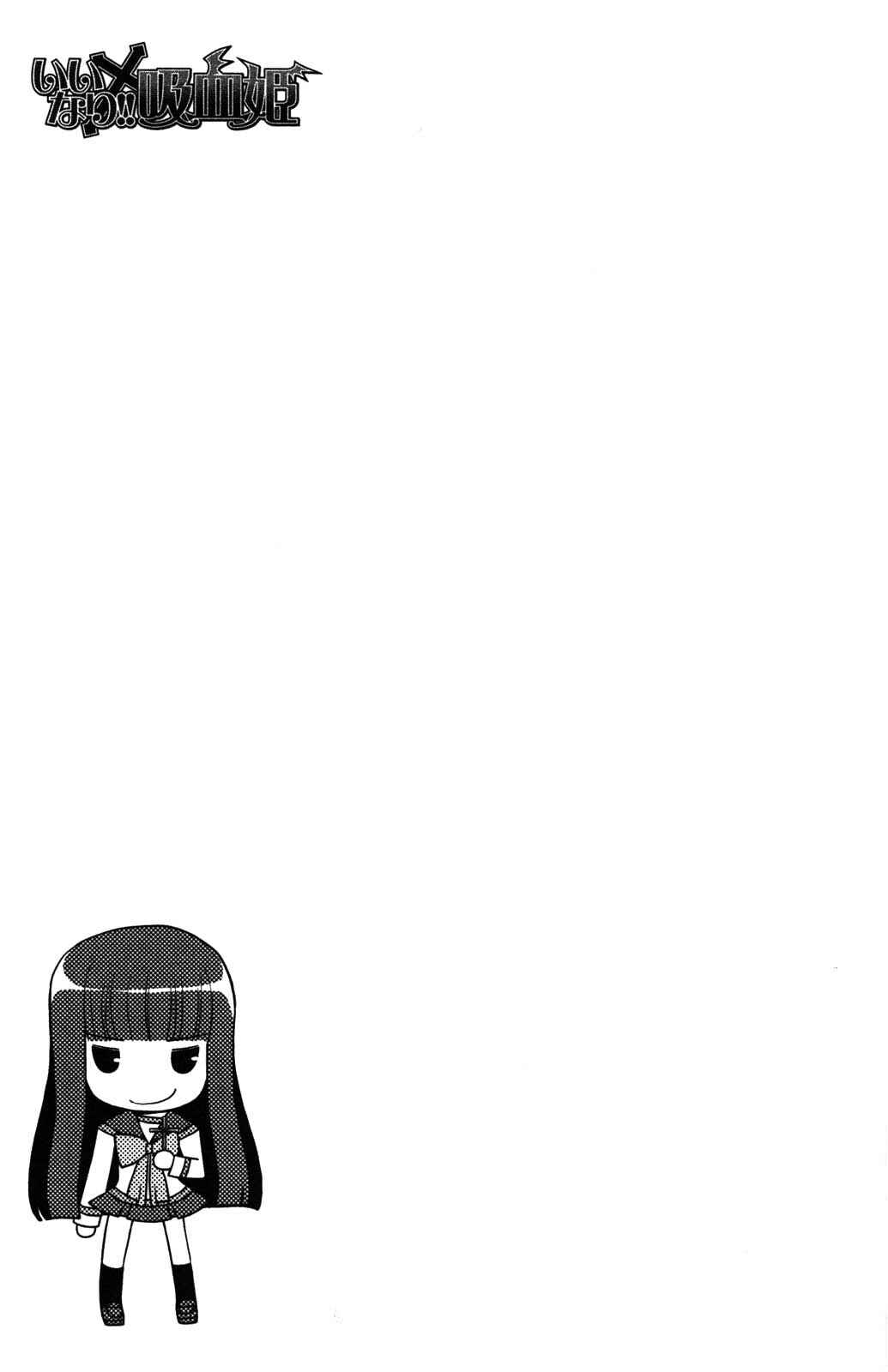 Page 22 Chapter 6 Iinari!! Kyuuketsuhime