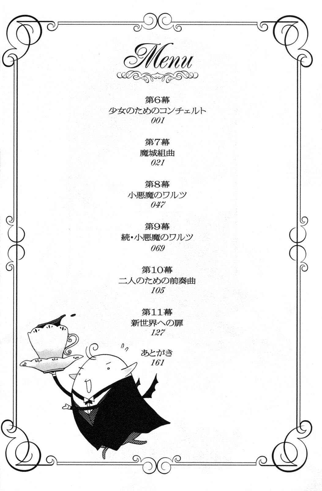 Page 7 Chapter 6 Iinari!! Kyuuketsuhime