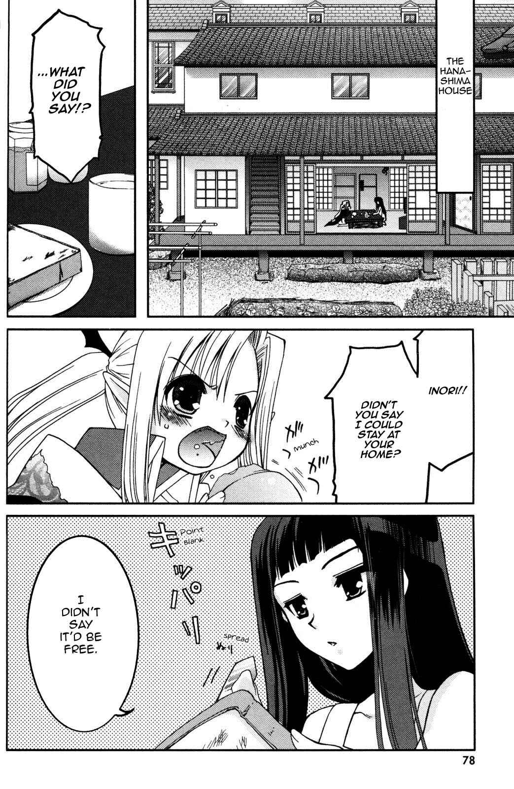 Page 2 Chapter 3 Iinari!! Kyuuketsuhime