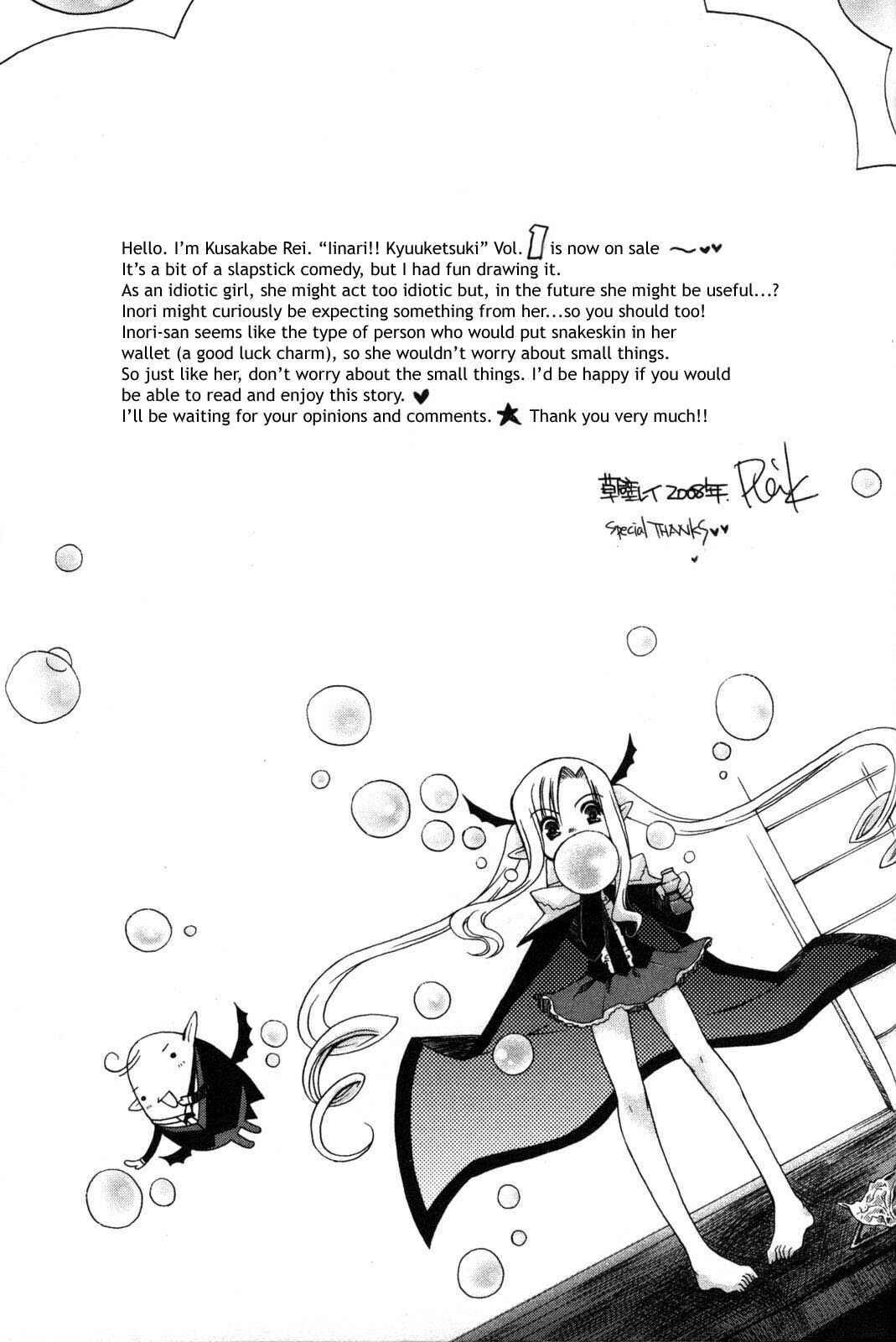 Page 25 Chapter 5 Iinari!! Kyuuketsuhime