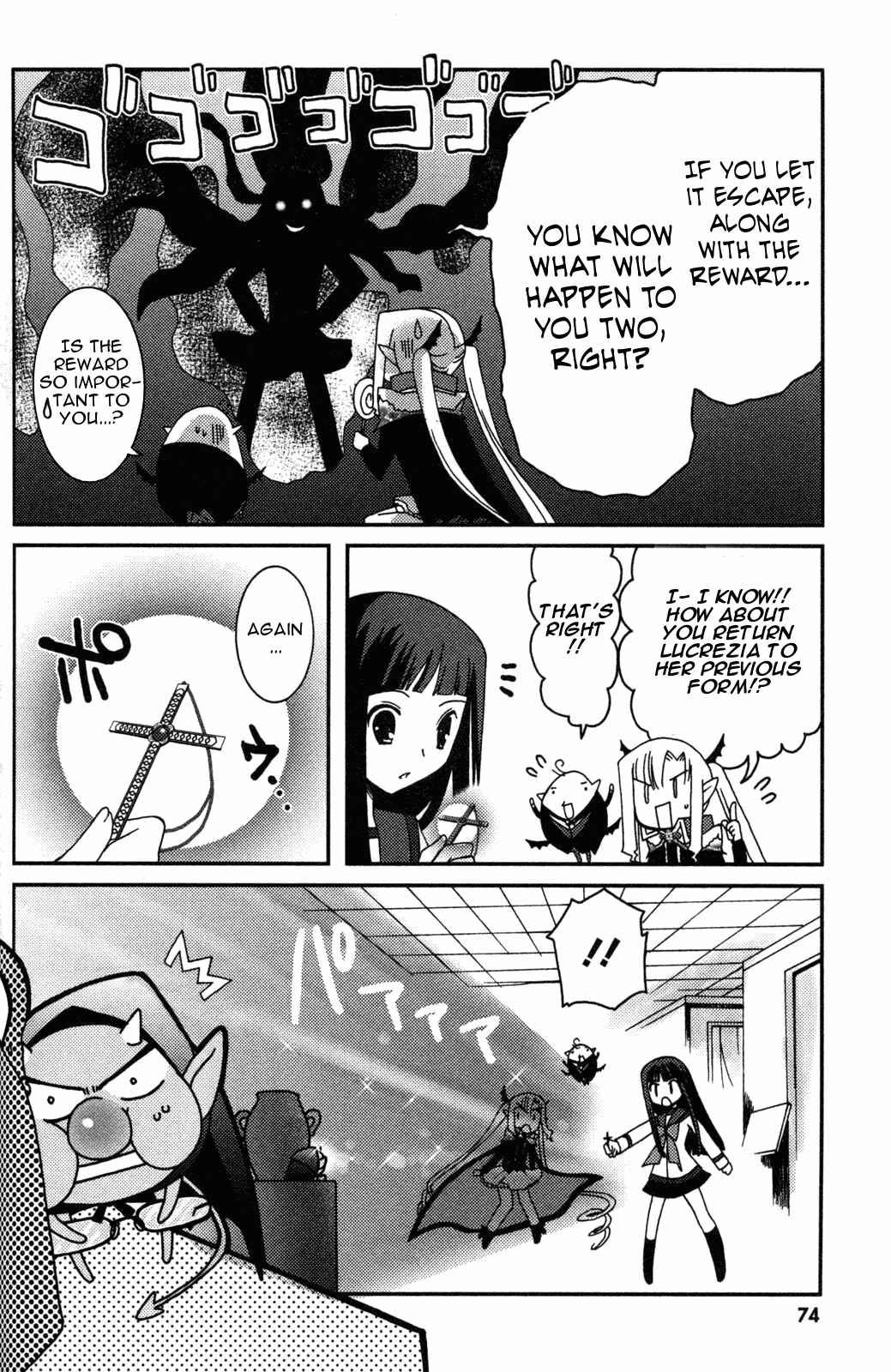 Page 6 Chapter 9 Iinari!! Kyuuketsuhime