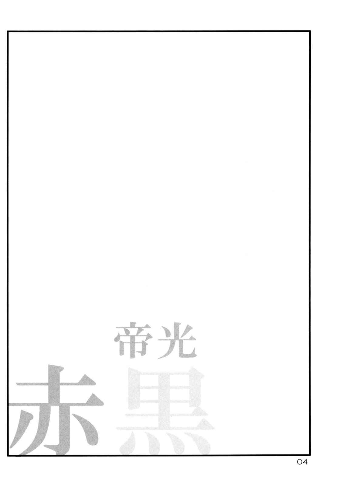 Page 3 Chapter Unknown_1ee4 Kuroko no Basket - Oumu ni Ai wo Sasayaita (Doujinshi)