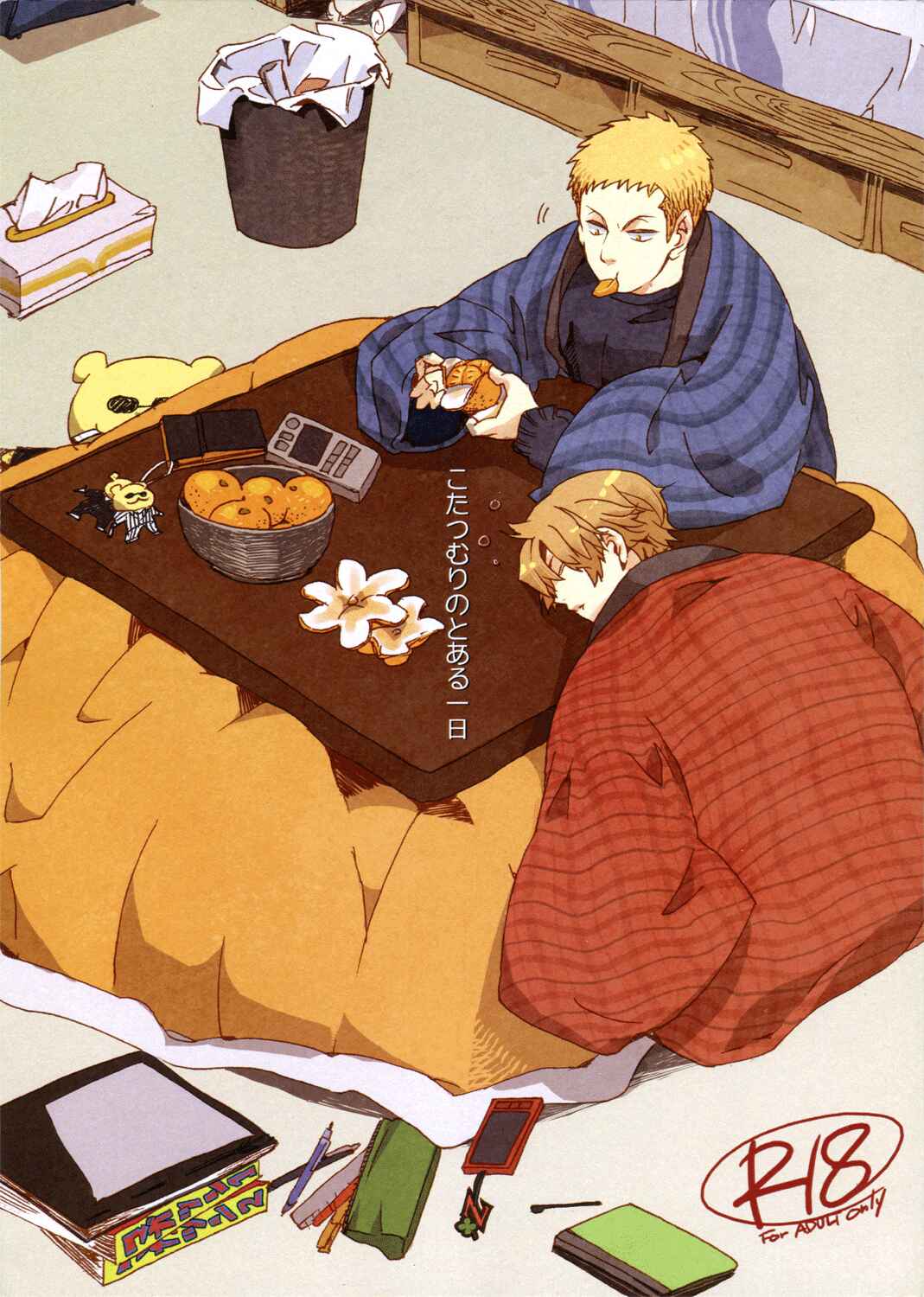 Page 3 Chapter Unknown_2cd3 Diamond no Ace - Kotatsumuri no to Aru Ichi Nichi (Doujinshi)