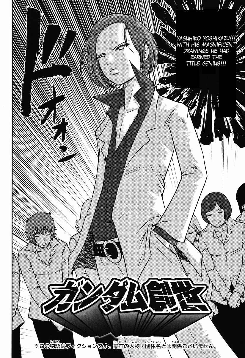 Page 2 Chapter 2 The Men Who Made Gundam