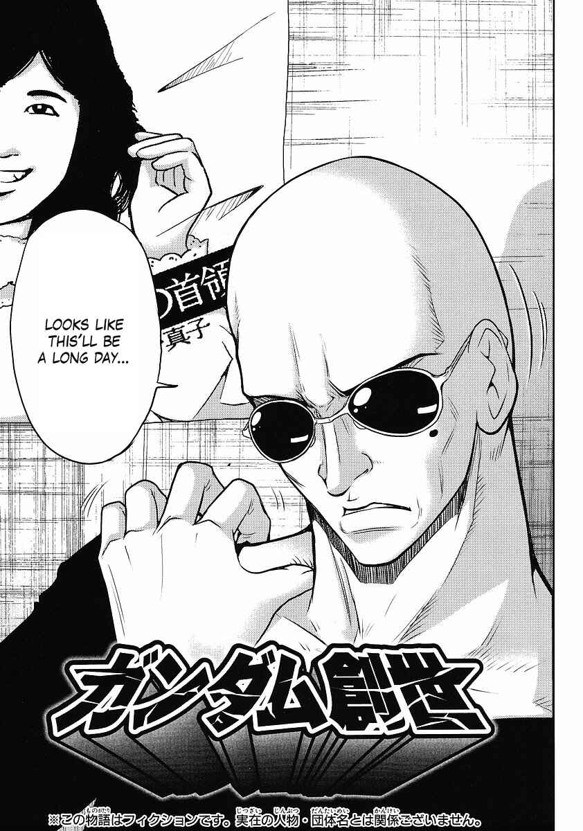 Page 3 Chapter 4 The Men Who Made Gundam