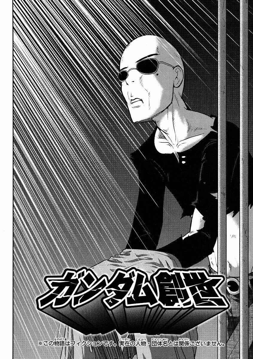 Page 2 Chapter 8 The Men Who Made Gundam