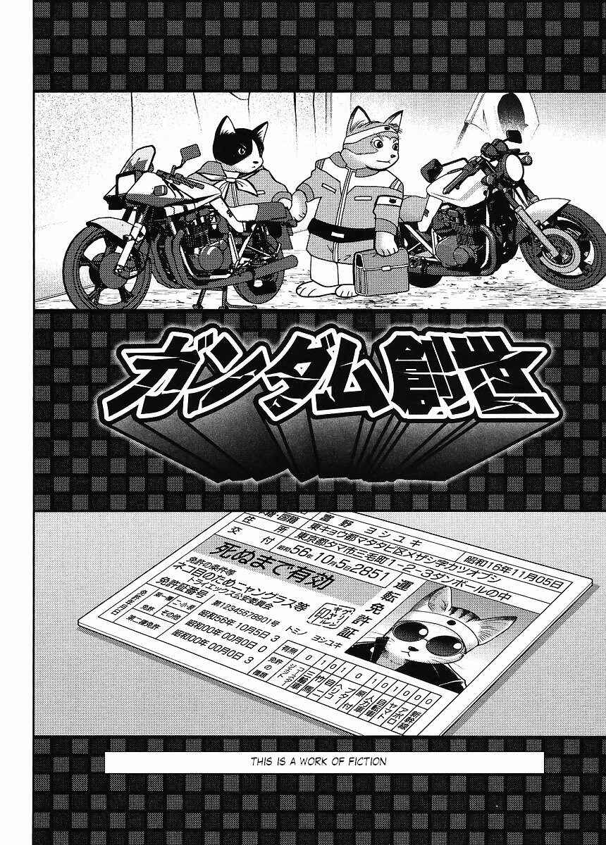 Page 2 Chapter 17 The Men Who Made Gundam