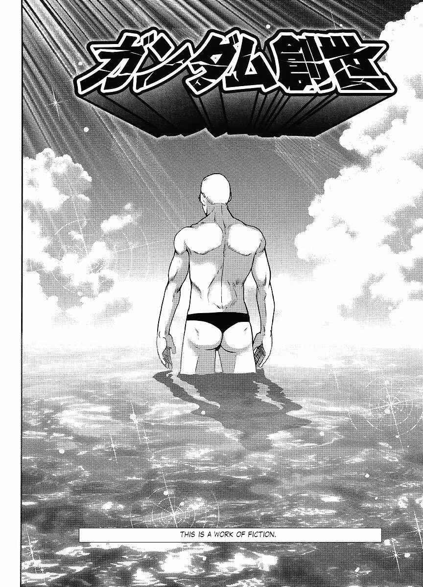 Page 2 Chapter 16 The Men Who Made Gundam