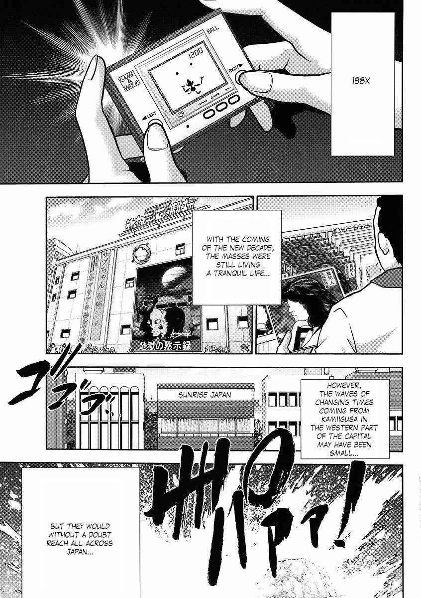 Page 1 Chapter 11 The Men Who Made Gundam