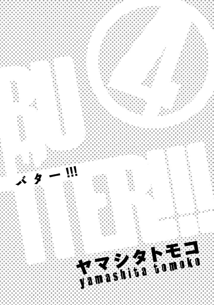 Page 2 Chapter 17 BUTTER!!!