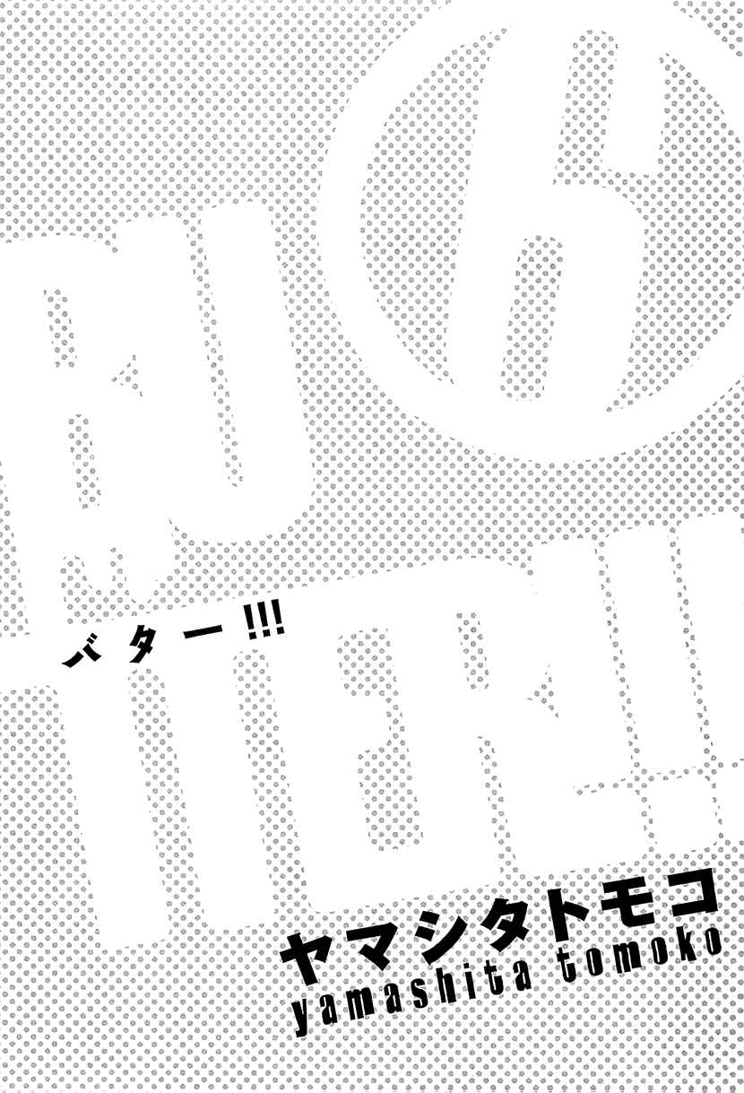 Page 4 Chapter 29 BUTTER!!!