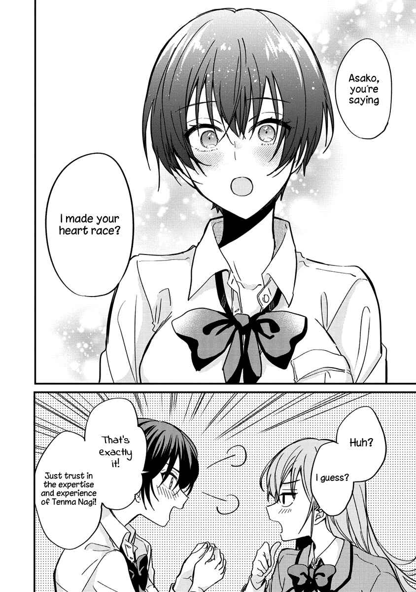 Page 16 Chapter 4 Koi ni Koi suru Koibito Kankei