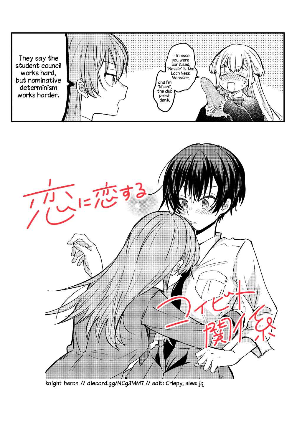 Page 23 Chapter 9 Koi ni Koi suru Koibito Kankei