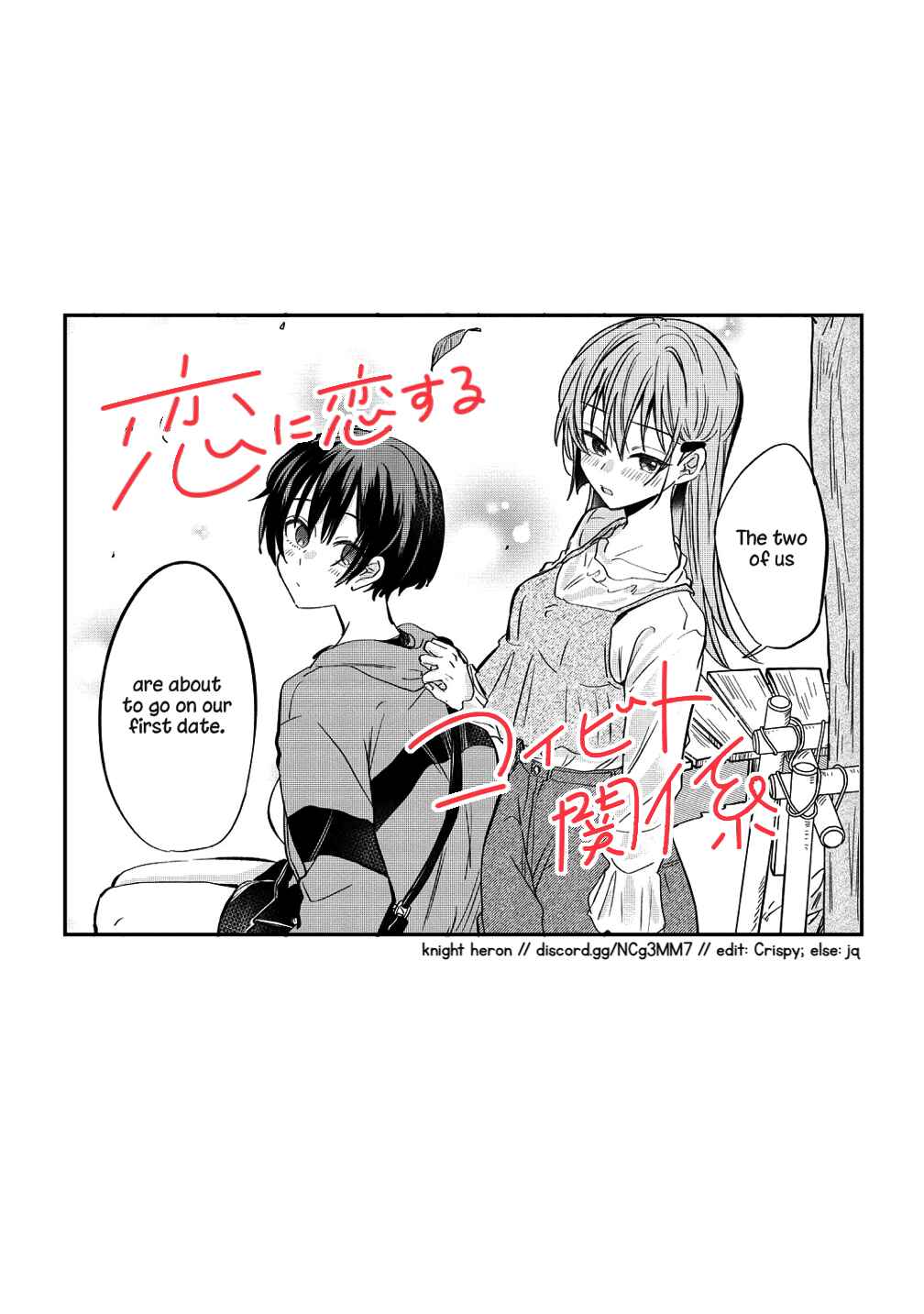Page 23 Chapter 6 Koi ni Koi suru Koibito Kankei