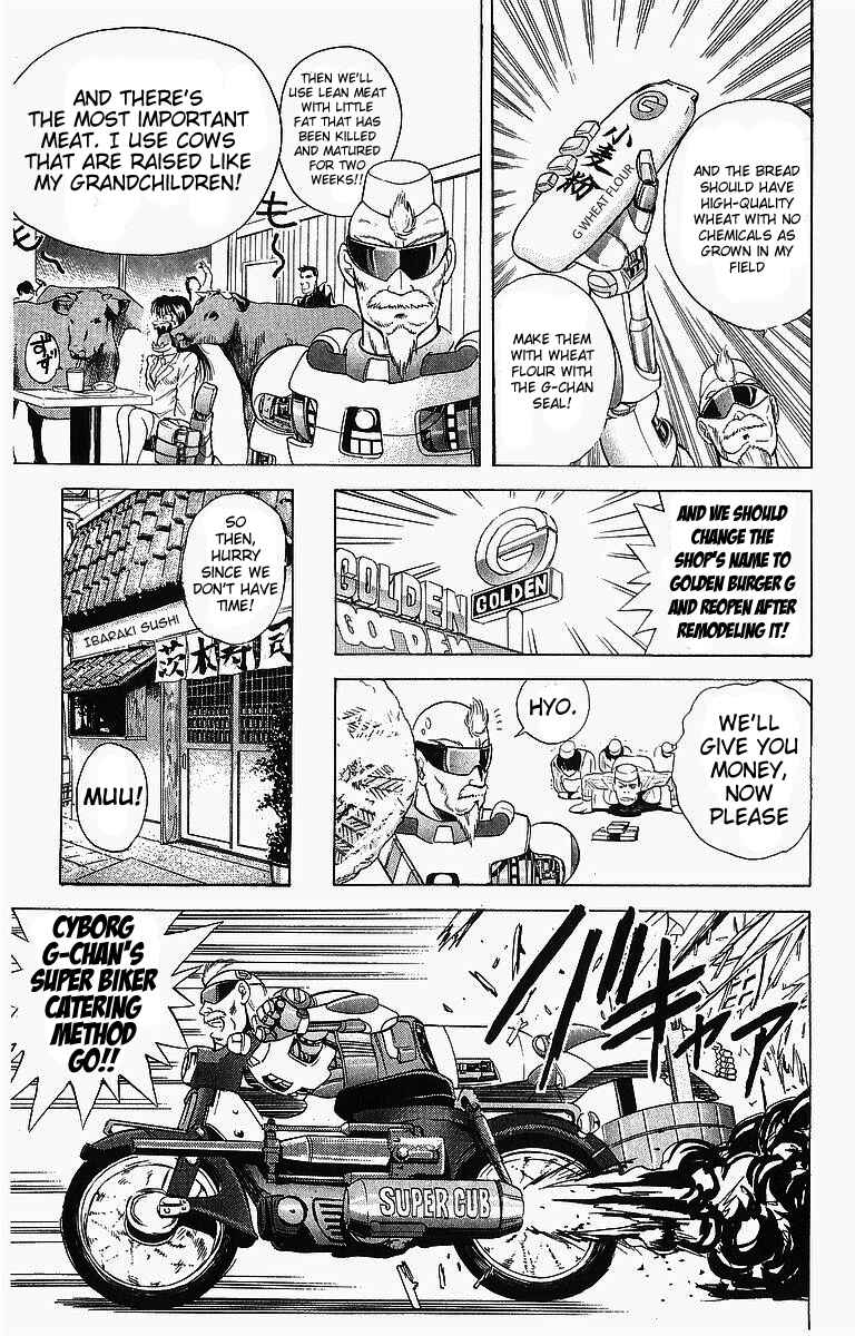 Page 5 Chapter 2 Cyborg Grandpa-G
