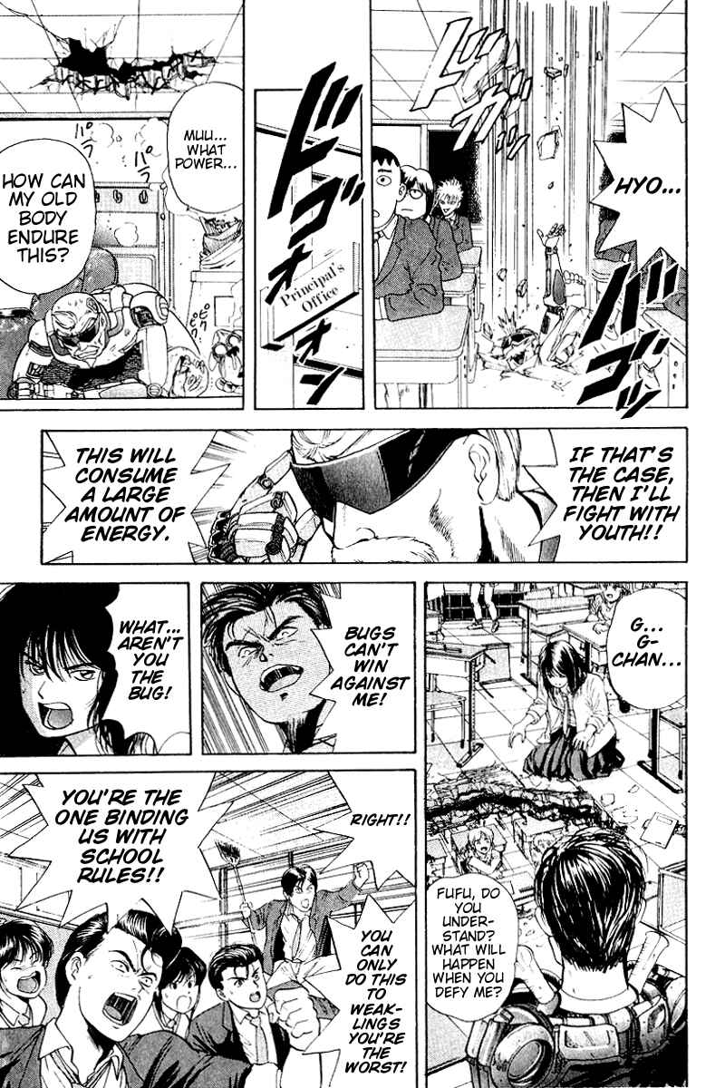 Page 15 Chapter 23 Cyborg Grandpa-G