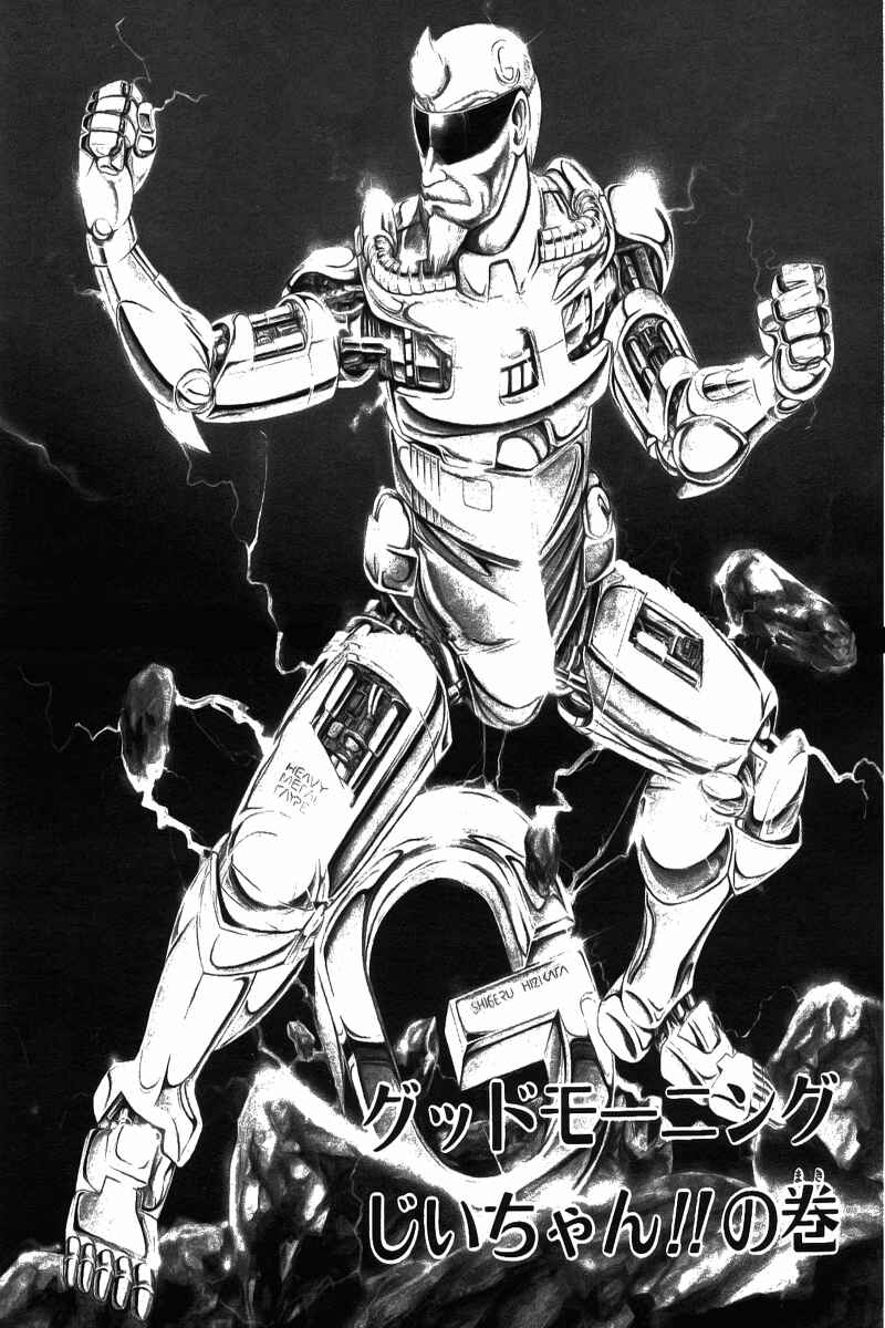 Page 6 Chapter 1 Cyborg Grandpa-G