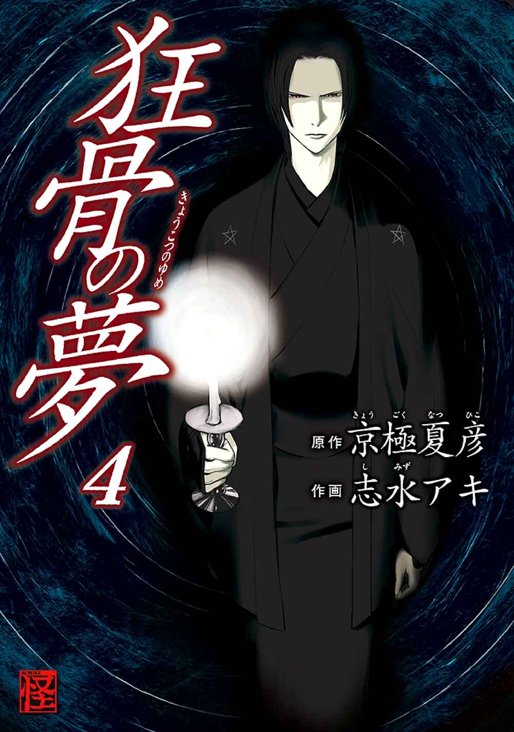 Page 1 Chapter 7 Kyoukotsu no Yume