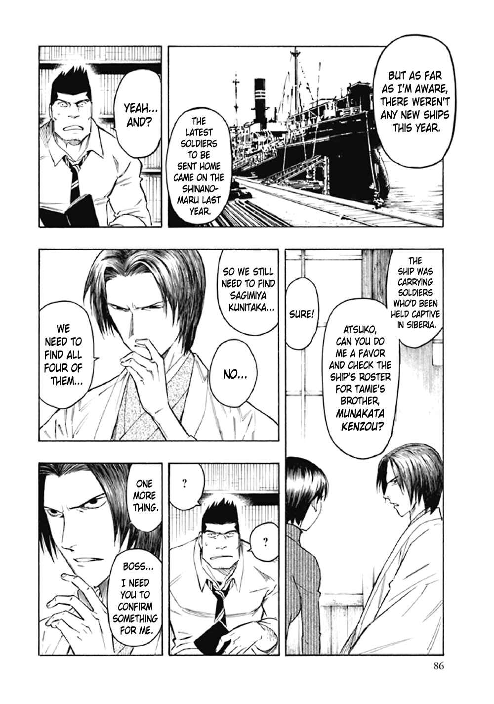Page 89 Chapter 7 Kyoukotsu no Yume