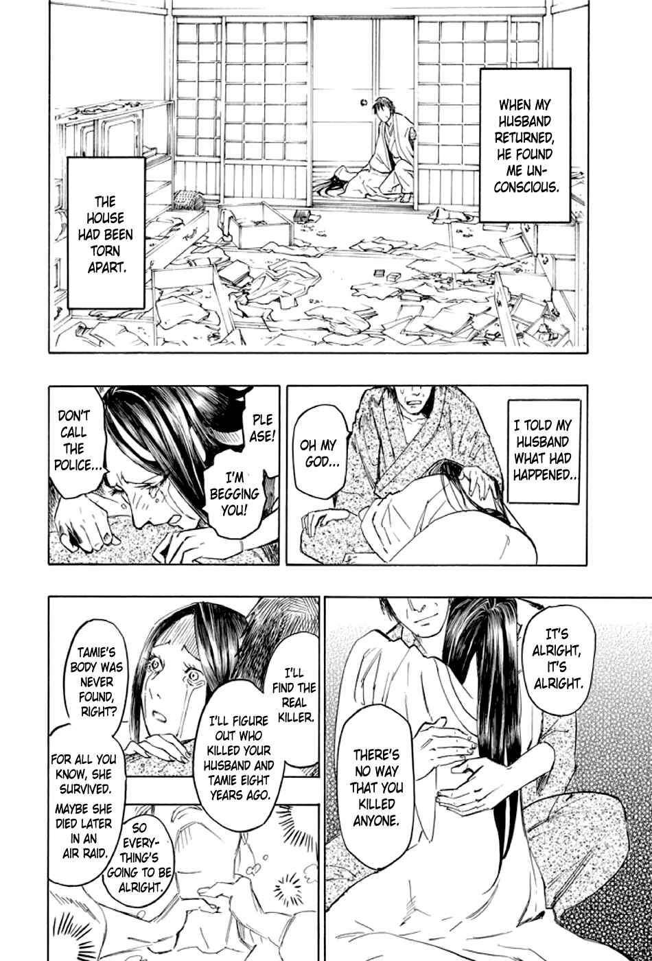 Page 73 Chapter 2 Kyoukotsu no Yume