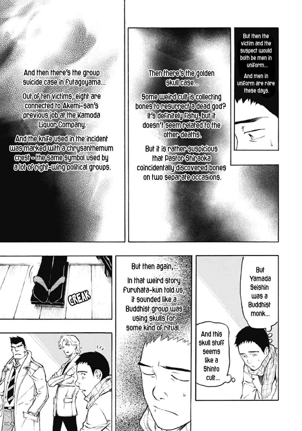 Page 51 Chapter 8 Kyoukotsu no Yume