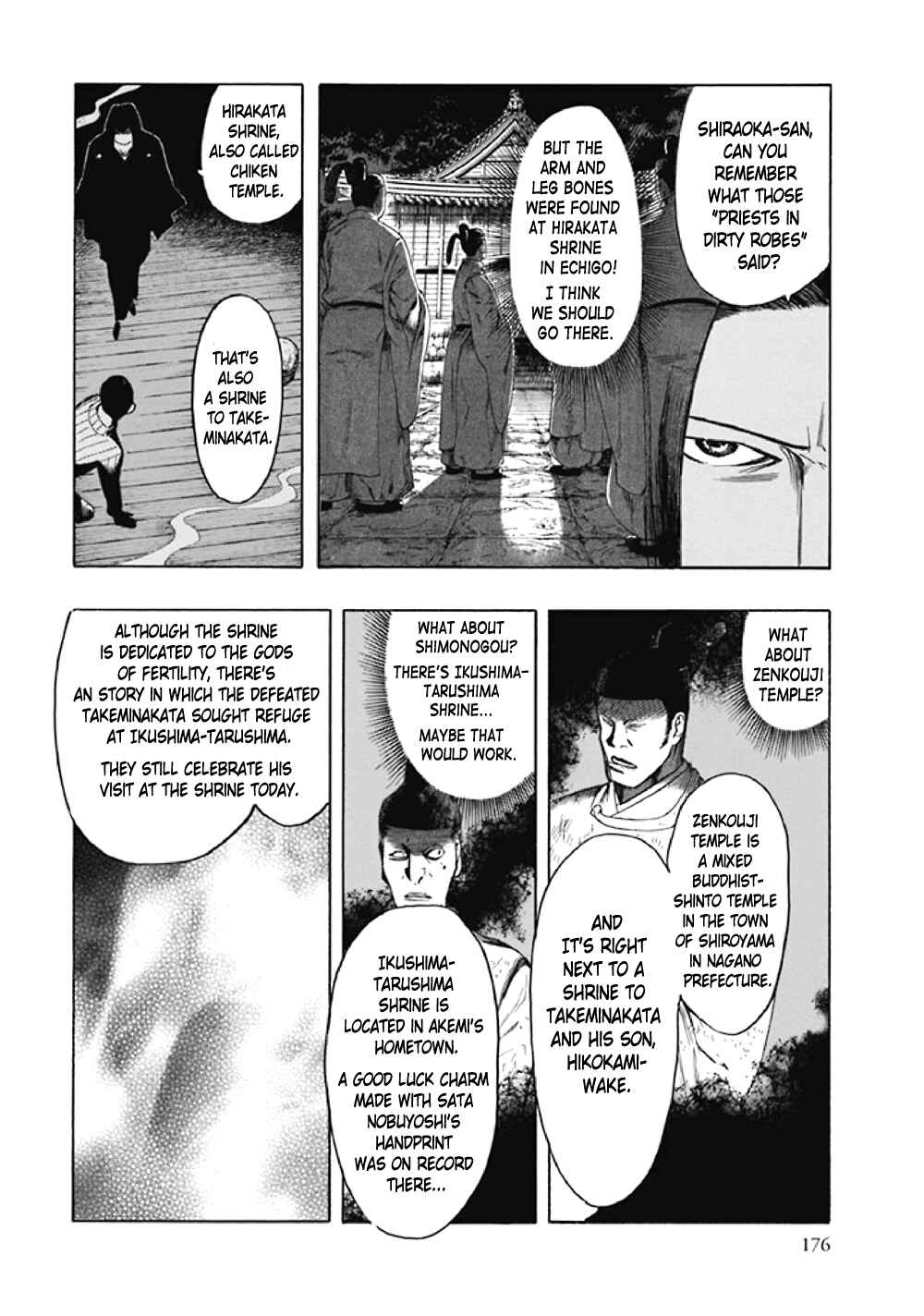 Page 83 Chapter 8 Kyoukotsu no Yume