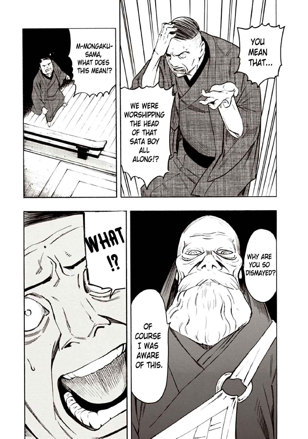 Page 19 Chapter 10 Kyoukotsu no Yume
