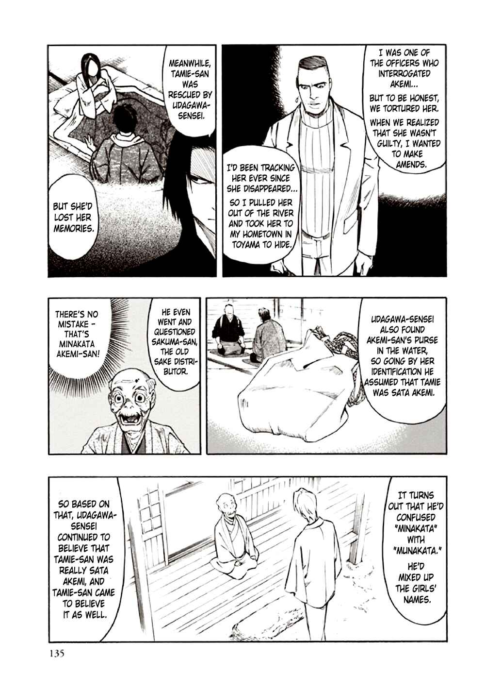 Page 47 Chapter 10 Kyoukotsu no Yume