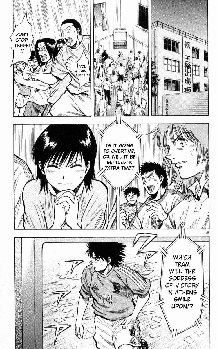 Page 15 Chapter 220 Fantasista