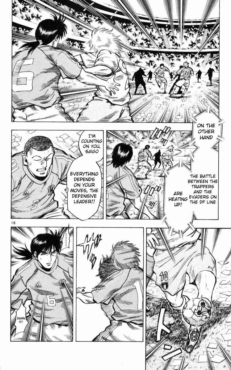 Page 18 Chapter 220 Fantasista