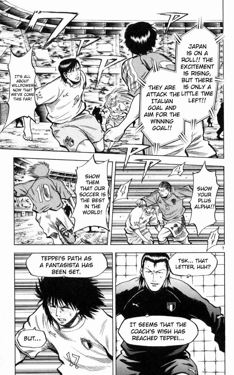 Page 7 Chapter 220 Fantasista