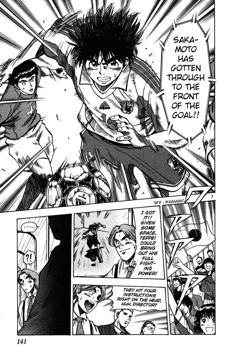 Page 7 Chapter 85 Fantasista