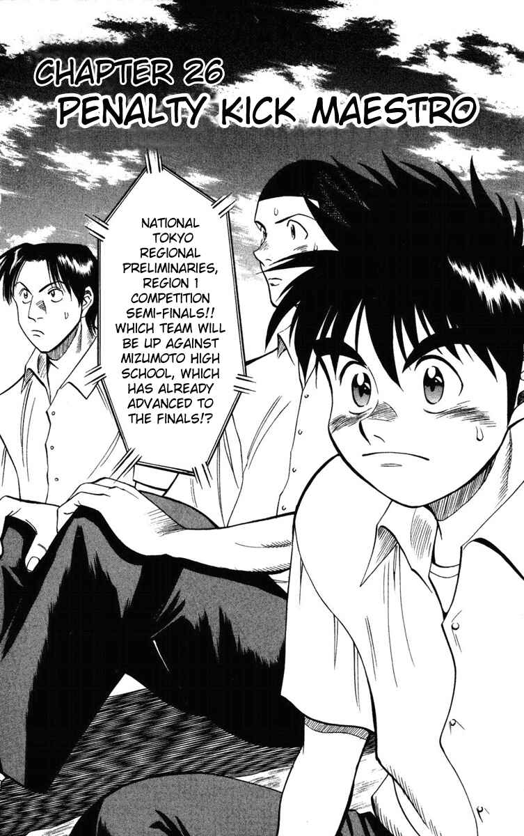 Page 2 Chapter 26 Fantasista
